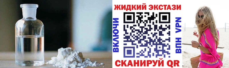 купить   Нариманов  БУТИРАТ жидкий экстази 