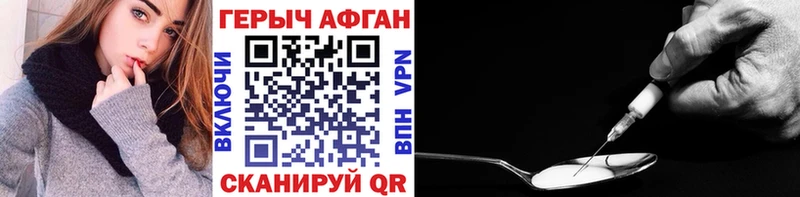 где купить   Нариманов  ГЕРОИН афганец 