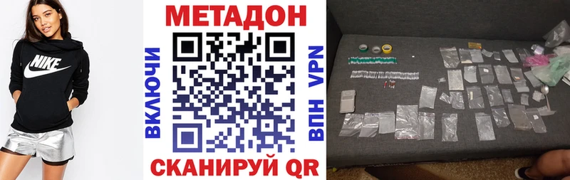 гидра   Нариманов  МЕТАДОН methadone 